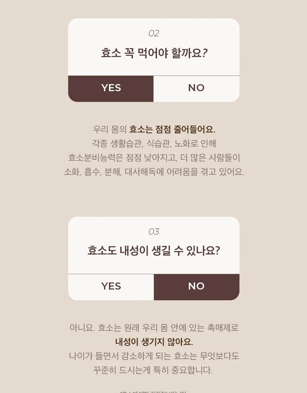[송해나 Pick]니드인 비움효소 3gx20포 상세페이지 8